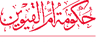Government of Umm Al Quwain